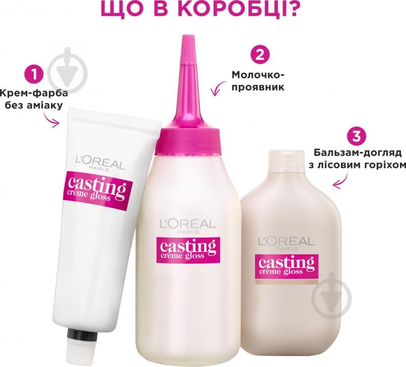 Фарба для волосся L'Oreal Paris CASTING Creme Gloss 613 морозне глясе 180 мл - фото 6