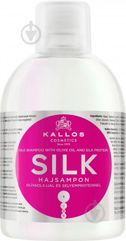 Шампунь Kallos Silk з оливковою олією та протеїнами шовку 1000 мл - фото 1