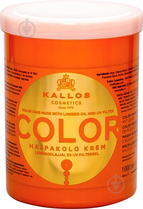 Маска для волосся Kallos KJMN Color з УФ фільтром 1000 мл - фото 1