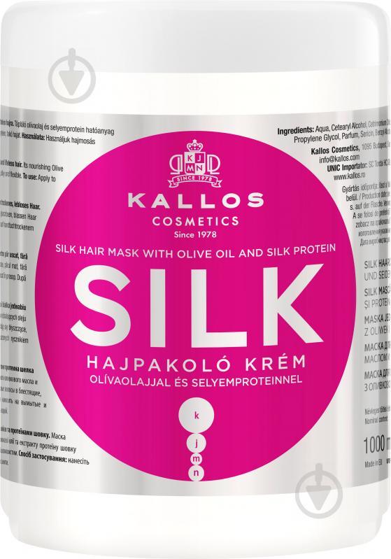 Маска Kallos KJMN Silk для блиску волосся 1000 мл - фото 1