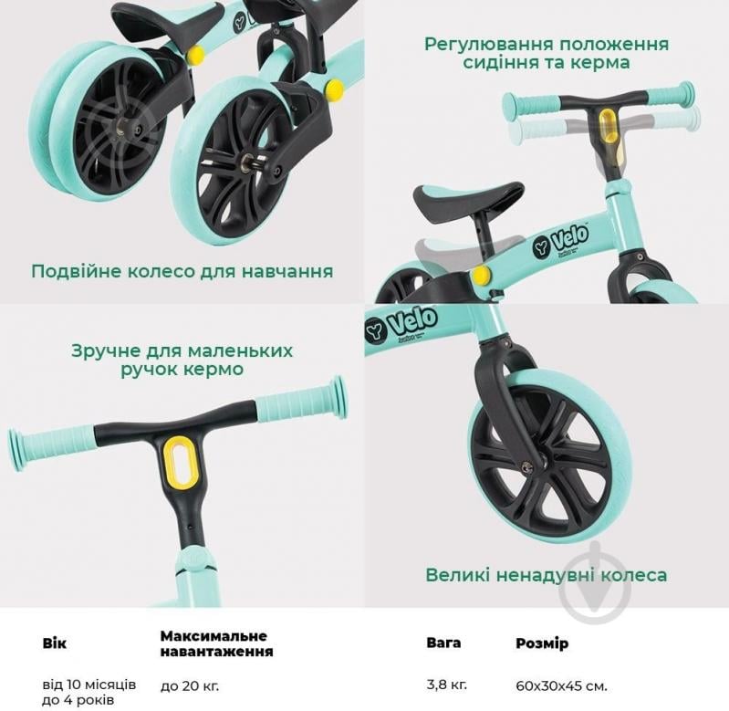 Беговел Yvolution YT16G2 - фото 7 Беговел Yvolution YT16G2 - фото 7