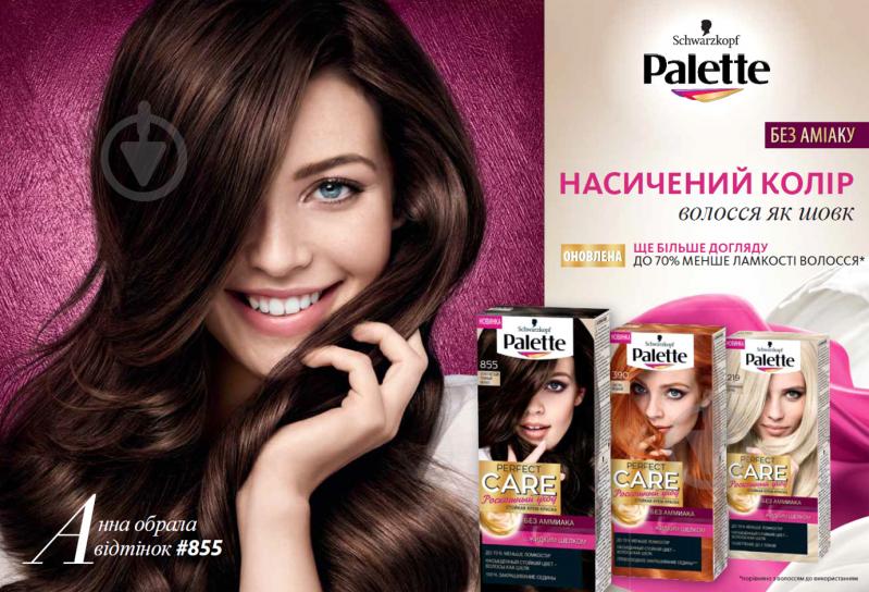 Крем-краска для волос Palette Perfect Care (Роскошный уход) 240 песочный блонд 110 мл - фото 7