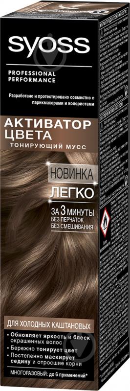 Мус тонувальний Syoss Активатор кольору холодний каштановий 75 мл - фото 1