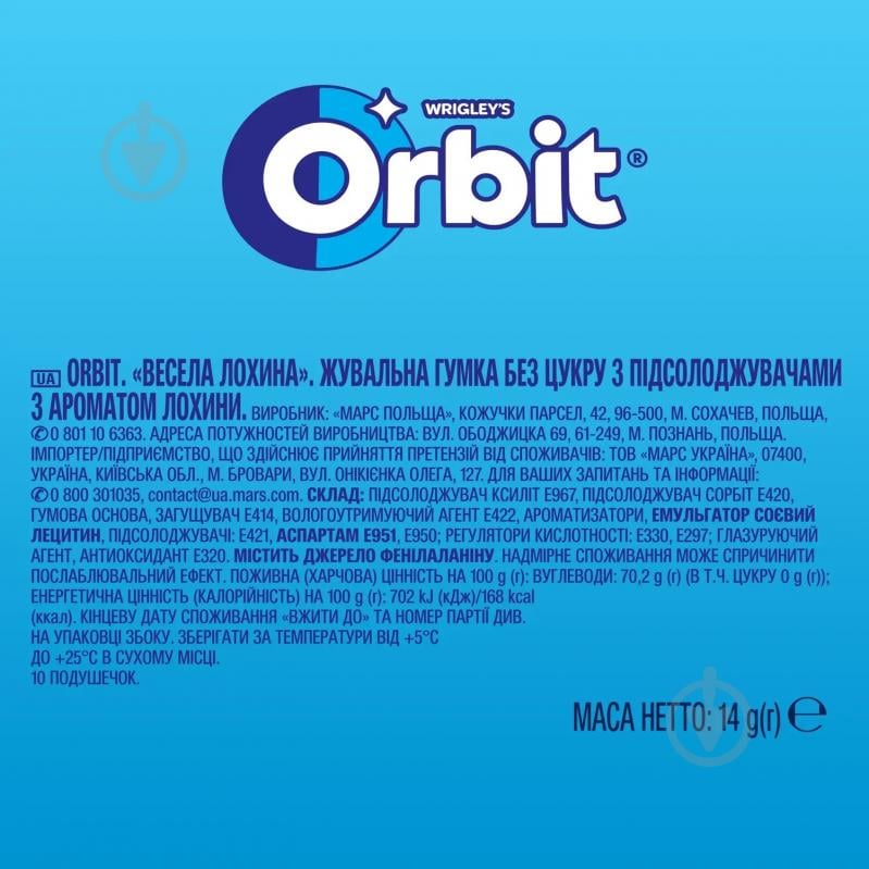 Жувальна гумка Orbit Весела лохина (4009900407106) (5365) - фото 4