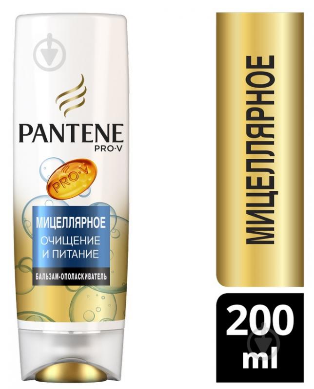 Бальзам Pantene Мицеллярное очищение и питание 200 мл - фото 1