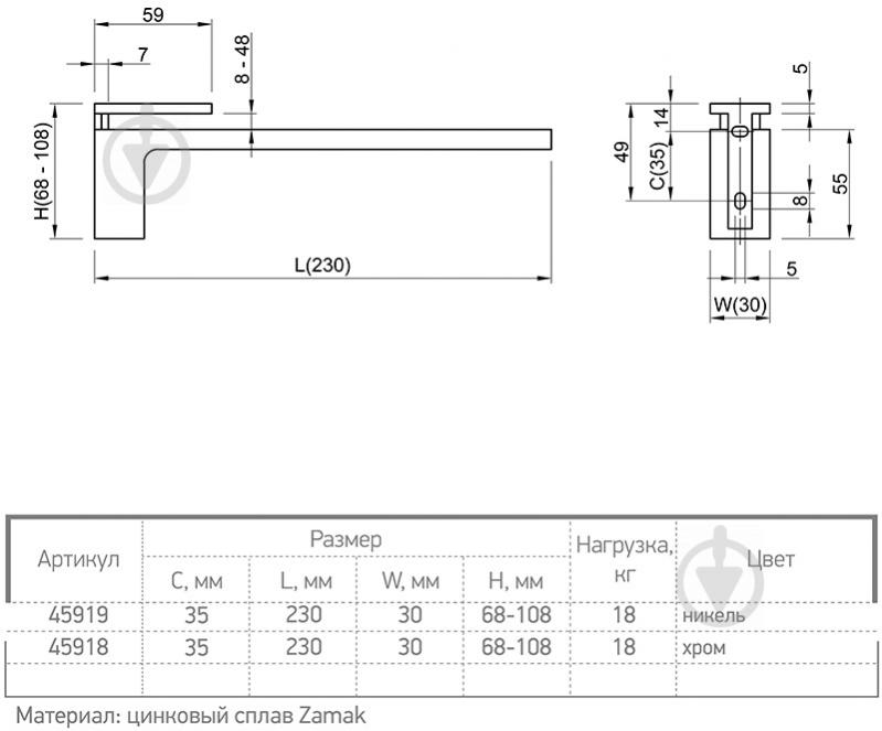 Тримач для полиць Ferro Fiori M 7010.230 хром 45918 - фото 5