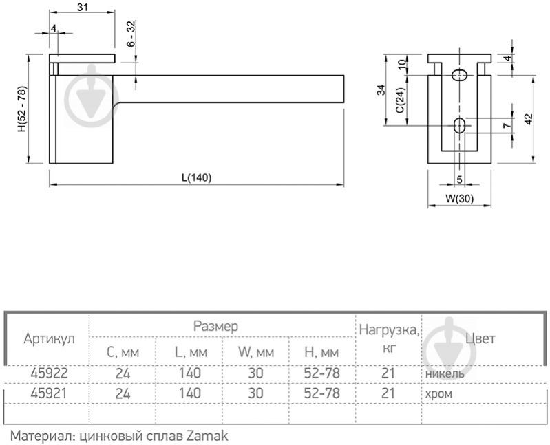 Тримач для полиць Ferro Fiori M 7020.140 хром 45921 - фото 5