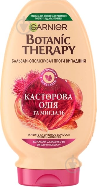 Бальзам Garnier Botanic Therapy Botanic Therapy Рицинова олія та мигдаль 200 мл - фото 1