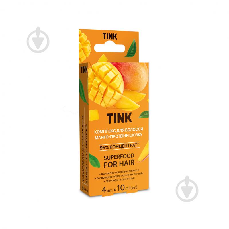 Сыворотка Tink Superfood for hair Манго-Протеины шелка 10 мл x 4 шт - фото 1