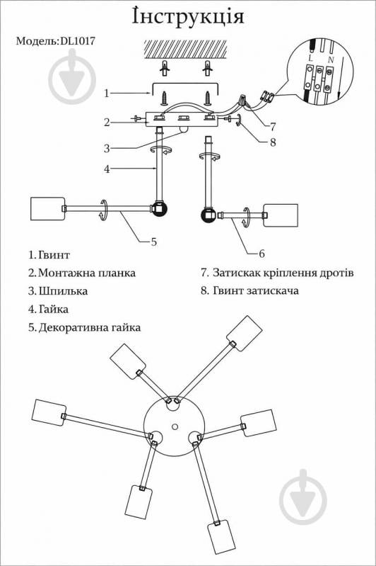 Люстра ELIOS 6x5 Вт E27 [019] Black DL1017 - фото 9