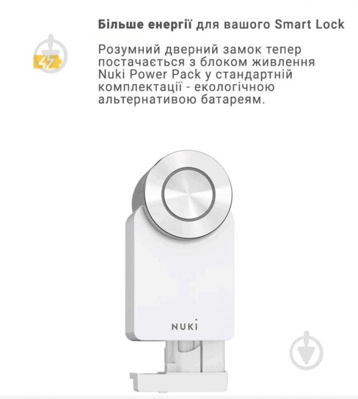 Контроллер электронный NUKI Smart Lock 4.0 Pro Wi-Fi белый - фото 12