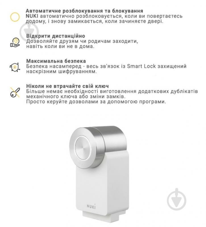 Контроллер электронный NUKI Smart Lock 4.0 Pro Wi-Fi белый - фото 3