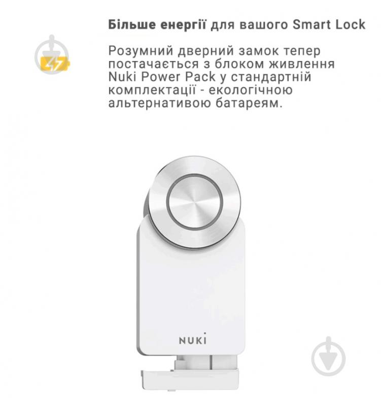 Контроллер электронный NUKI Smart Lock 4.0 Pro Wi-Fi белый - фото 6