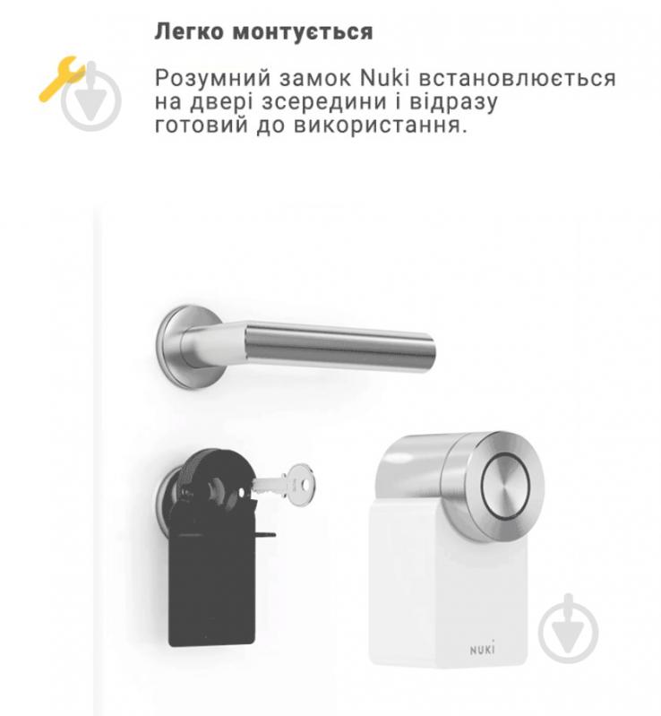 Контроллер электронный NUKI Smart Lock 4.0 Pro Wi-Fi белый - фото 9