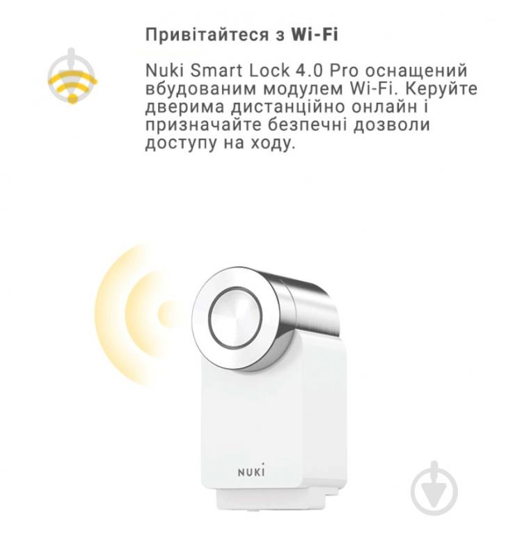 Контроллер электронный NUKI Smart Lock 4.0 Pro Wi-Fi белый - фото 10