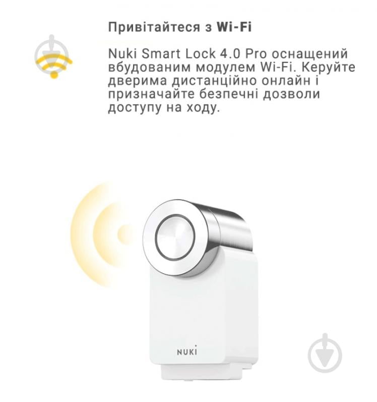 Контроллер электронный NUKI Smart Lock 4.0 Pro Wi-Fi черный - фото 7