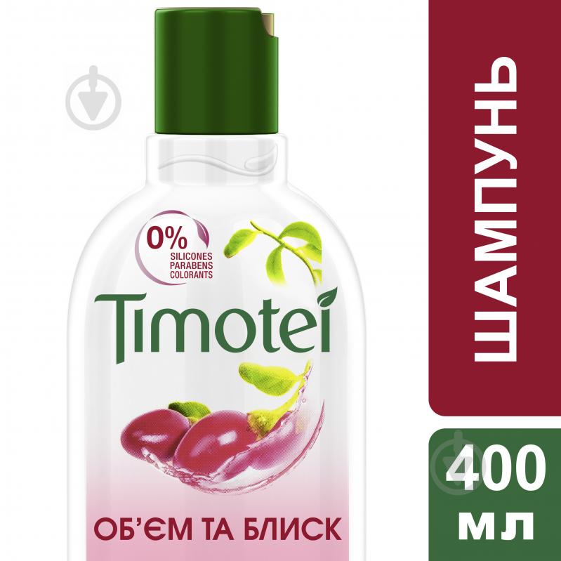 Шампунь Timotei Об'єм та блиск 400 мл - фото 4