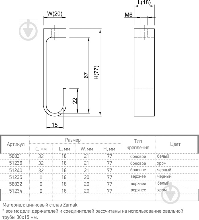 Держатель трубы Ferro Fiori 30х15 M 11010.77 средний черный 51235 - фото 5