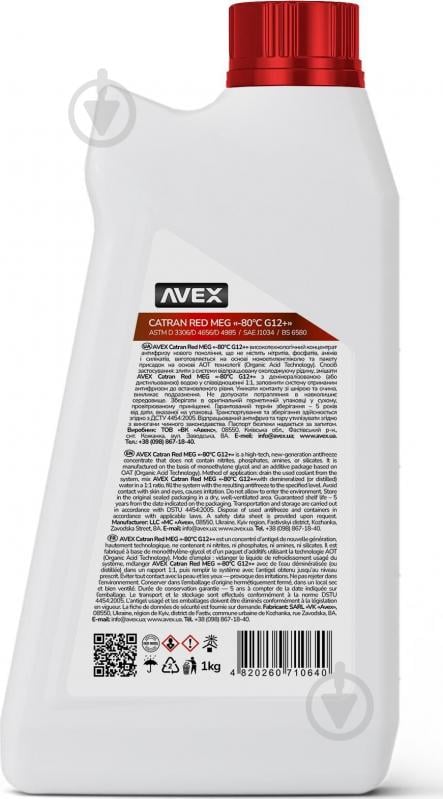 Антифриз Avex Catran Red MEG -80 ° G12+ концентрат 1 кг червоний - фото 2