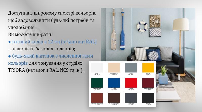 Краска универсальная резиновая Triora мат 10 белый 6 кг - фото 10