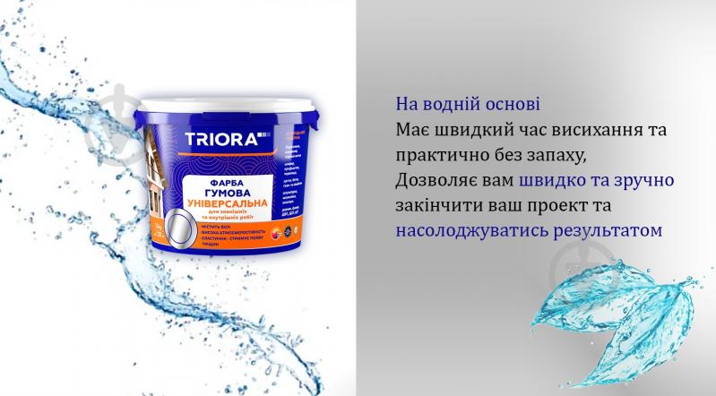 Краска универсальная резиновая Triora мат 10 белый 6 кг - фото 7
