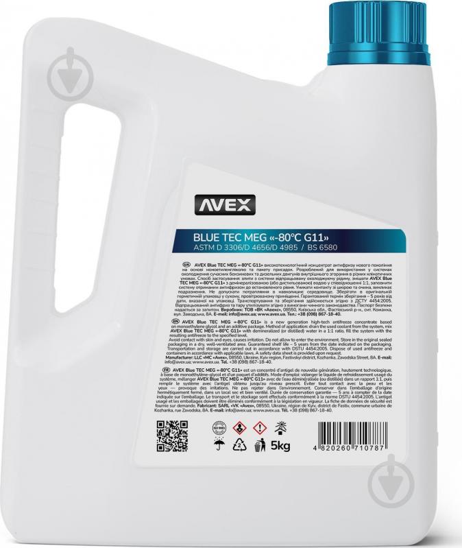Антифриз Avex Blue TEC MEG -80 G11 концентрат 5 кг голубой - фото 2