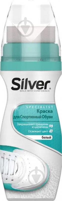 Крем-фарба для спортивного взуття Silver білий 75 мл - фото 1