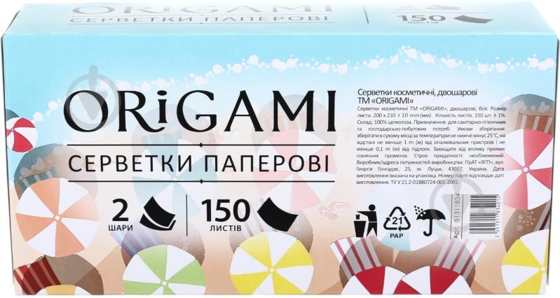 Серветки косметичні в коробці ORIGAMI 2 шари 150 лист. - фото 2