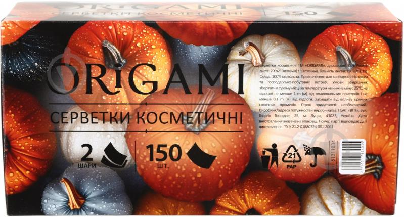 ᐉ Серветки косметичні в коробці ORIGAMI 2 шари 150 лист. • Краща