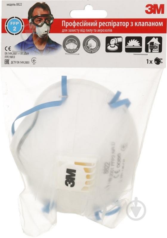 Респиратор 3M 8822 -PT/FFP2/UR - фото 3 Респиратор 3M 8822 -PT/FFP2/UR - фото 3