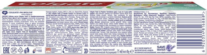 Зубна паста Colgate Total 12 Професійне чищення (гель) комплексна антибактеріальна 75 мл - фото 4