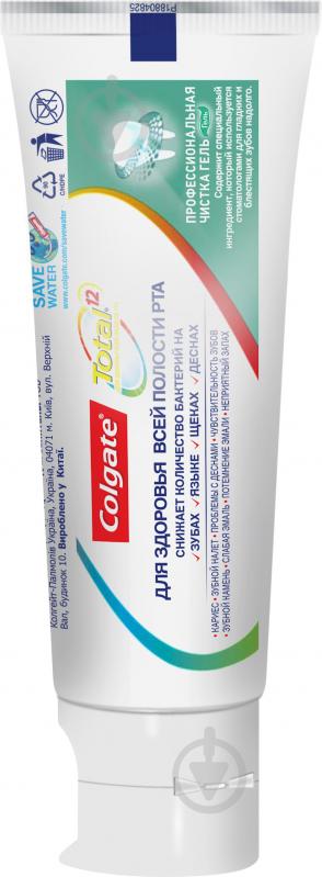 Зубна паста Colgate Total 12 Професійне чищення (гель) комплексна антибактеріальна 75 мл - фото 5