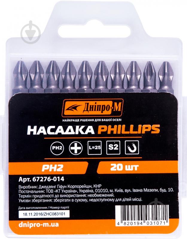 Бита Дніпро-М PH2 25 мм 20 шт. 67276014 - фото 2