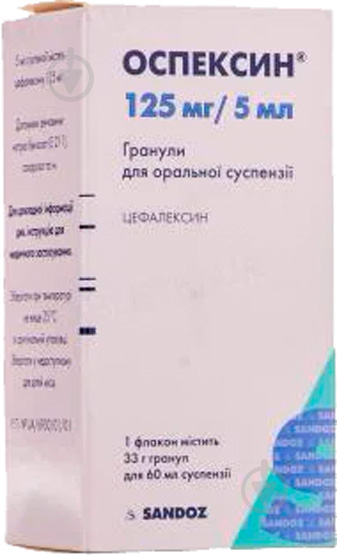 Оспексин Sandoz 125 мг/5 мл по 60 мл гранули 125 мг - фото 1