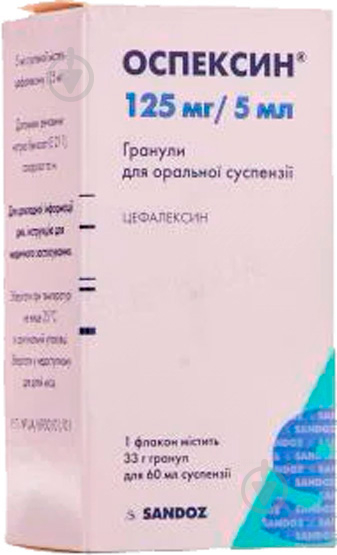 Оспексин Sandoz 125 мг/5 мл по 60 мл гранули 125 мг - фото 2