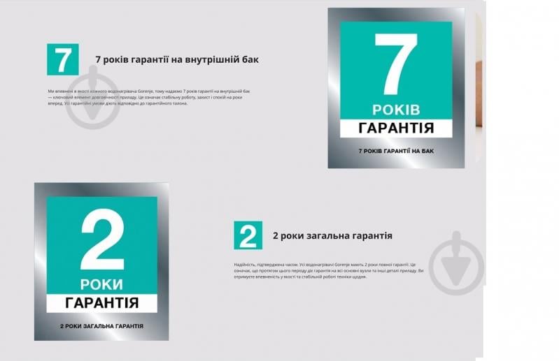 Бойлер Gorenje MINI15-U - фото 8 Бойлер Gorenje MINI15-U - фото 8
