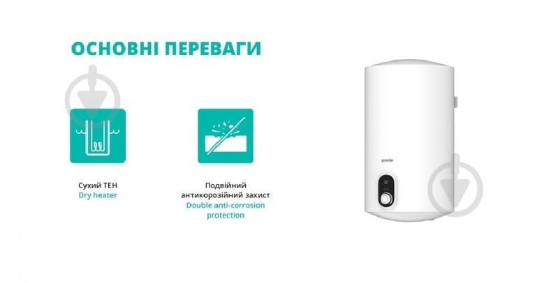 Бойлер Gorenje DryHeat 50 - фото 6