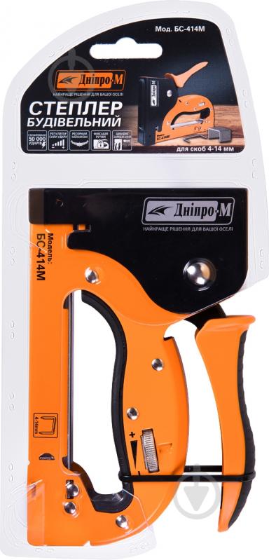 Степлер Дніпро-М 76081000 БС-414М - фото 5