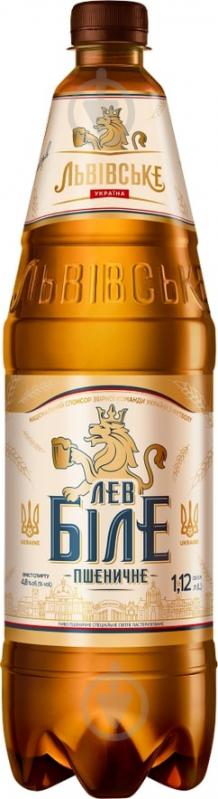 Пиво Львівське світле лев біле пшеничне 1,12 л - фото 1