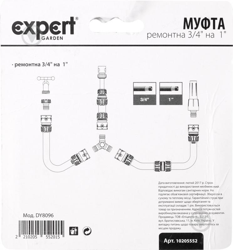 Муфта ремонтная 3/4" на 1" DY8096 - фото 4
