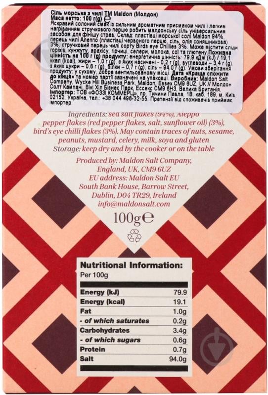 Соль пищевая хлопьями с перцем чили 100 г Maldon Salt S6007 - фото 2 Соль пищевая хлопьями с перцем чили 100 г Maldon Salt S6007 - фото 2