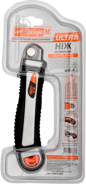 Нож сегментный Дніпро-М 07G-D1 79871001 - фото 2