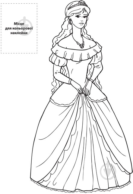 Книга Книжковий Хмарочос Принцессы серия Наклей и раскрась 4 + 4 - фото 2 Книга Книжковий Хмарочос Принцессы серия Наклей и раскрась 4 + 4 - фото 2