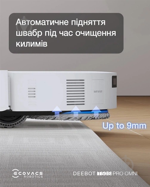 Робот-пилосос Ecovacs DEEBOT T50S PRO OMNI WHITE white - фото 20