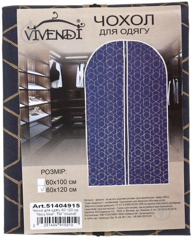 Чохол для одягу "Navy blue" Vivendi 120x60 см синій - фото 4