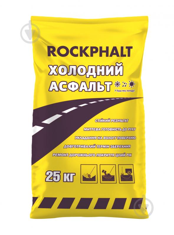 Холодный асфальт ROCKPHALT 25 кг - фото 1