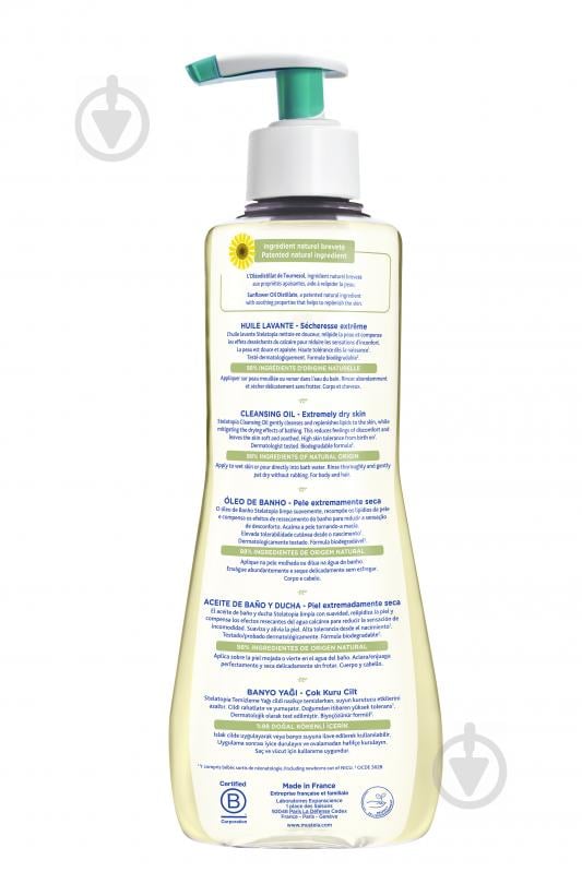 Масло для душа Mustela Stelatopia Cleansing oil 500 мл - фото 2