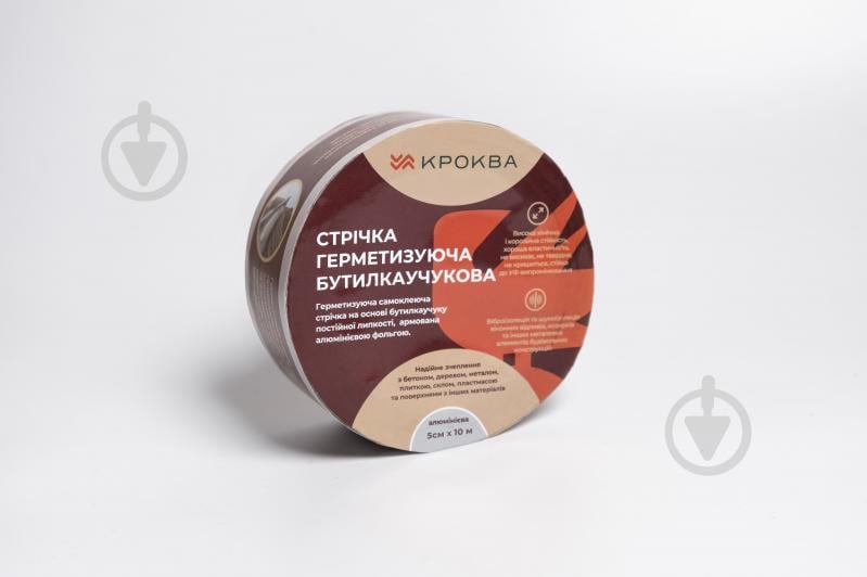 Лента герметизирующая бутилкаучуковая Krokva 10 м x 50 мм (алюминий) - фото 1