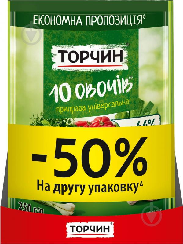 Приправа универсальная 10 Овощ 2х250г Торчин - фото 3 Приправа универсальная 10 Овощ 2х250г Торчин - фото 3