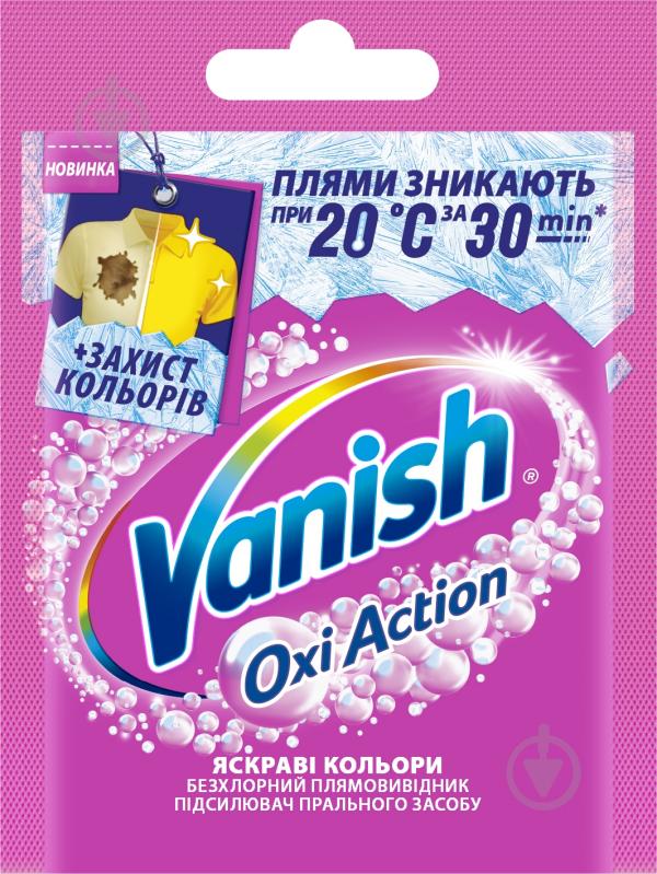 Плямовивідник Vanish порошкоподібний Oxi Action 30 г - фото 2